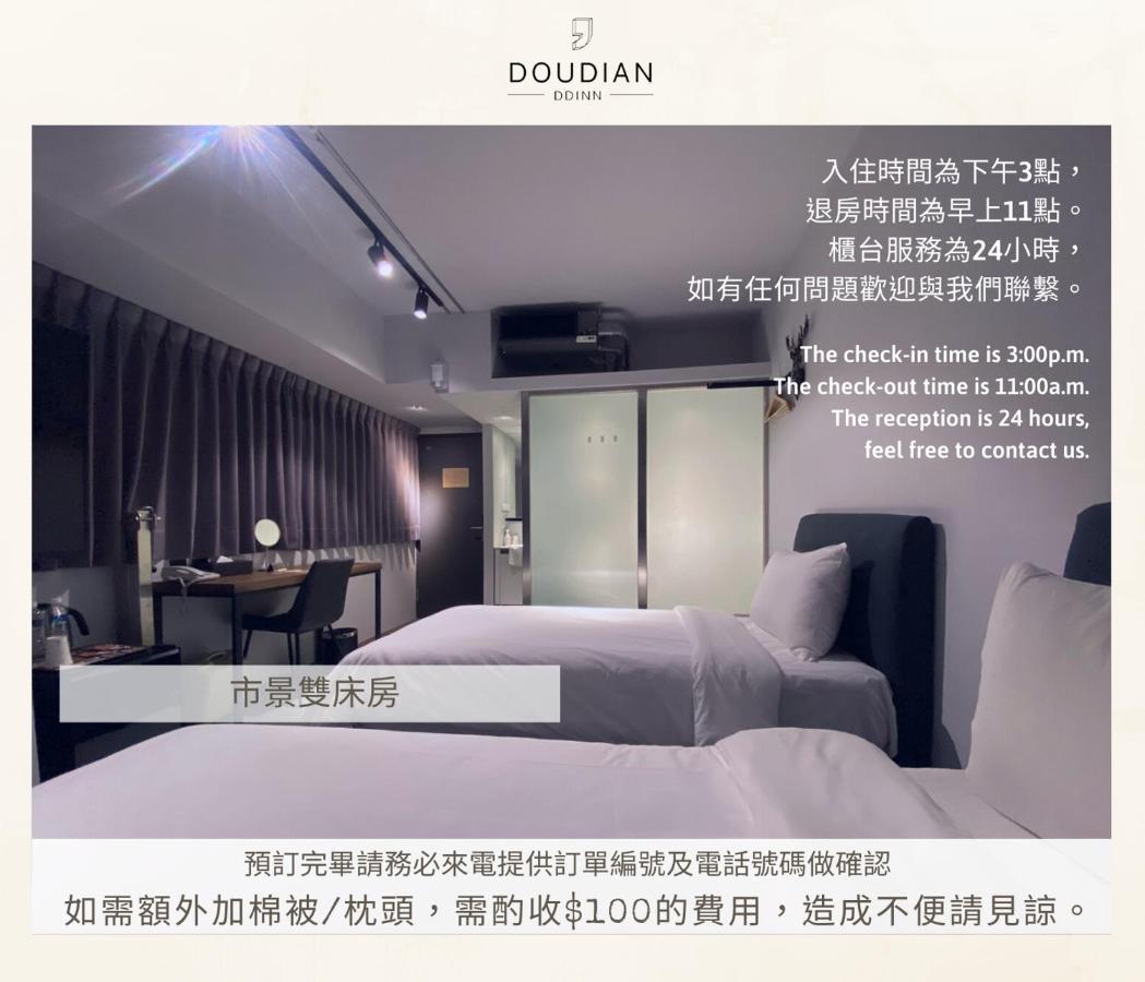 Doudian Ddinn Hotel Ταϊχούνγκ Εξωτερικό φωτογραφία