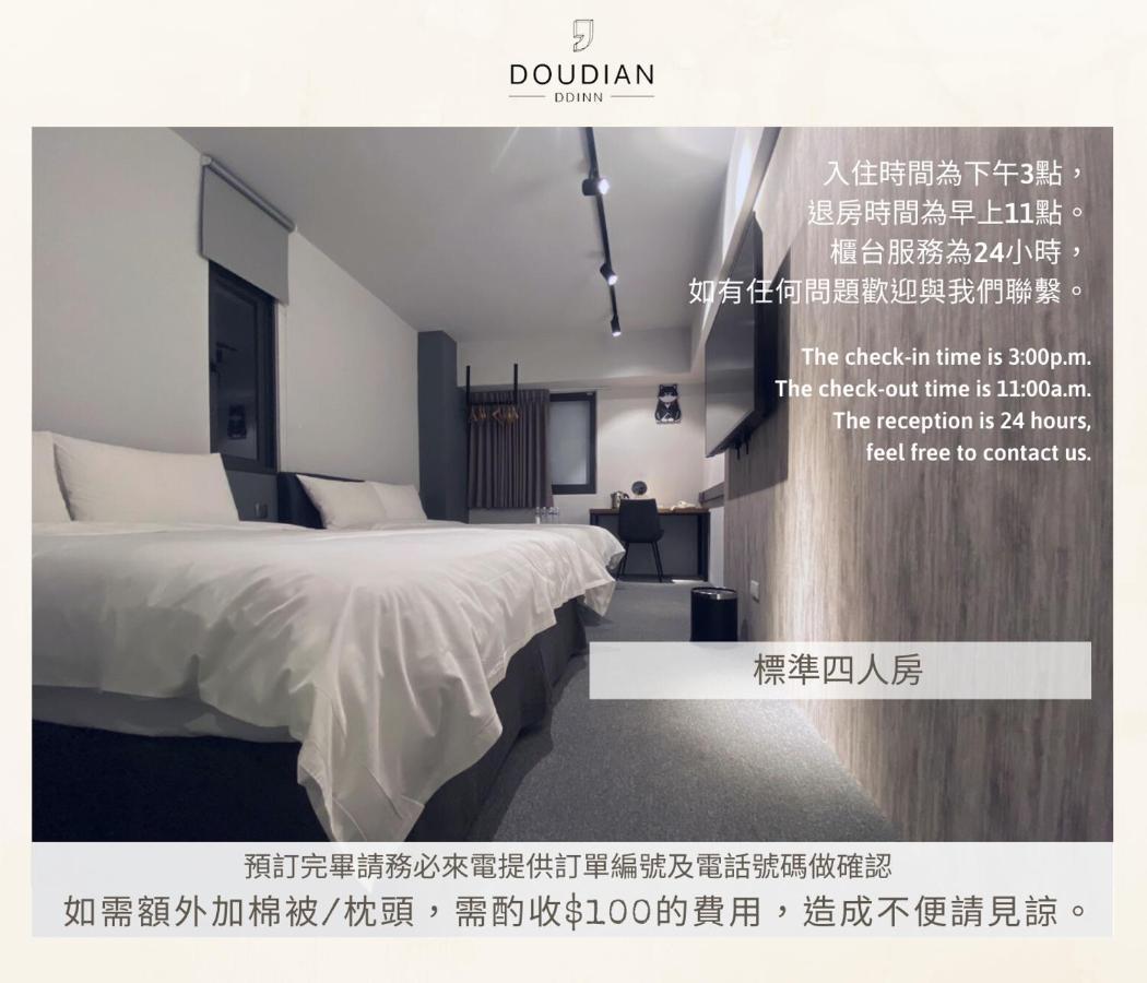 Doudian Ddinn Hotel Ταϊχούνγκ Εξωτερικό φωτογραφία
