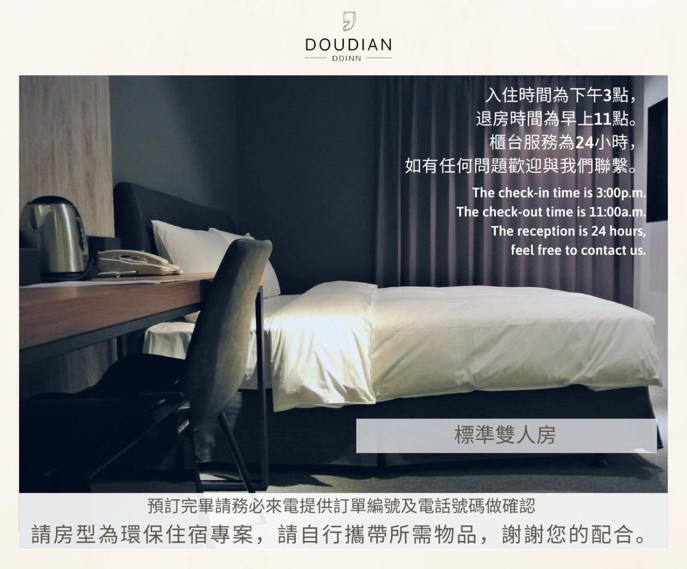 Doudian Ddinn Hotel Ταϊχούνγκ Εξωτερικό φωτογραφία